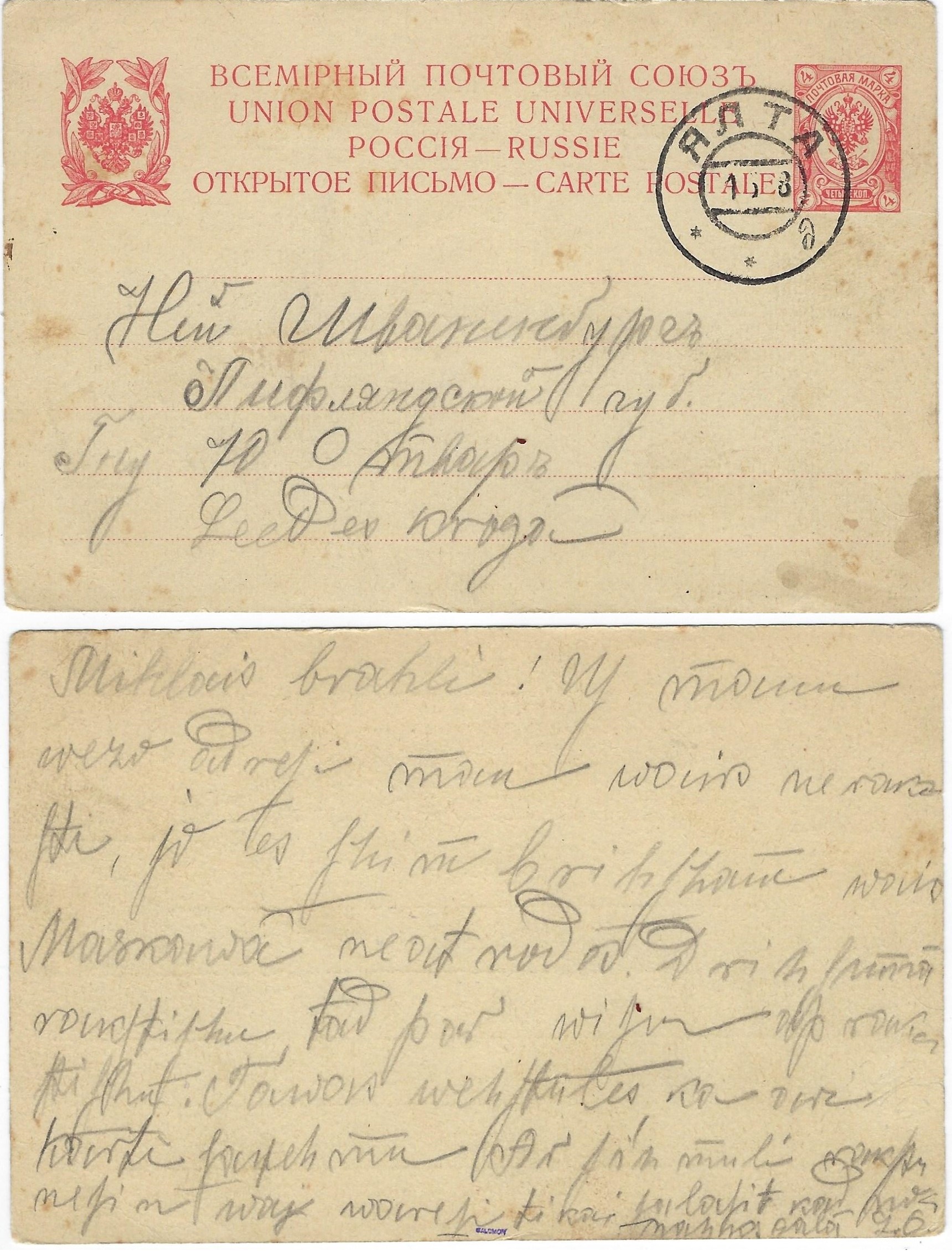Russia Postal History - Crimea Crimea Scott 1908 